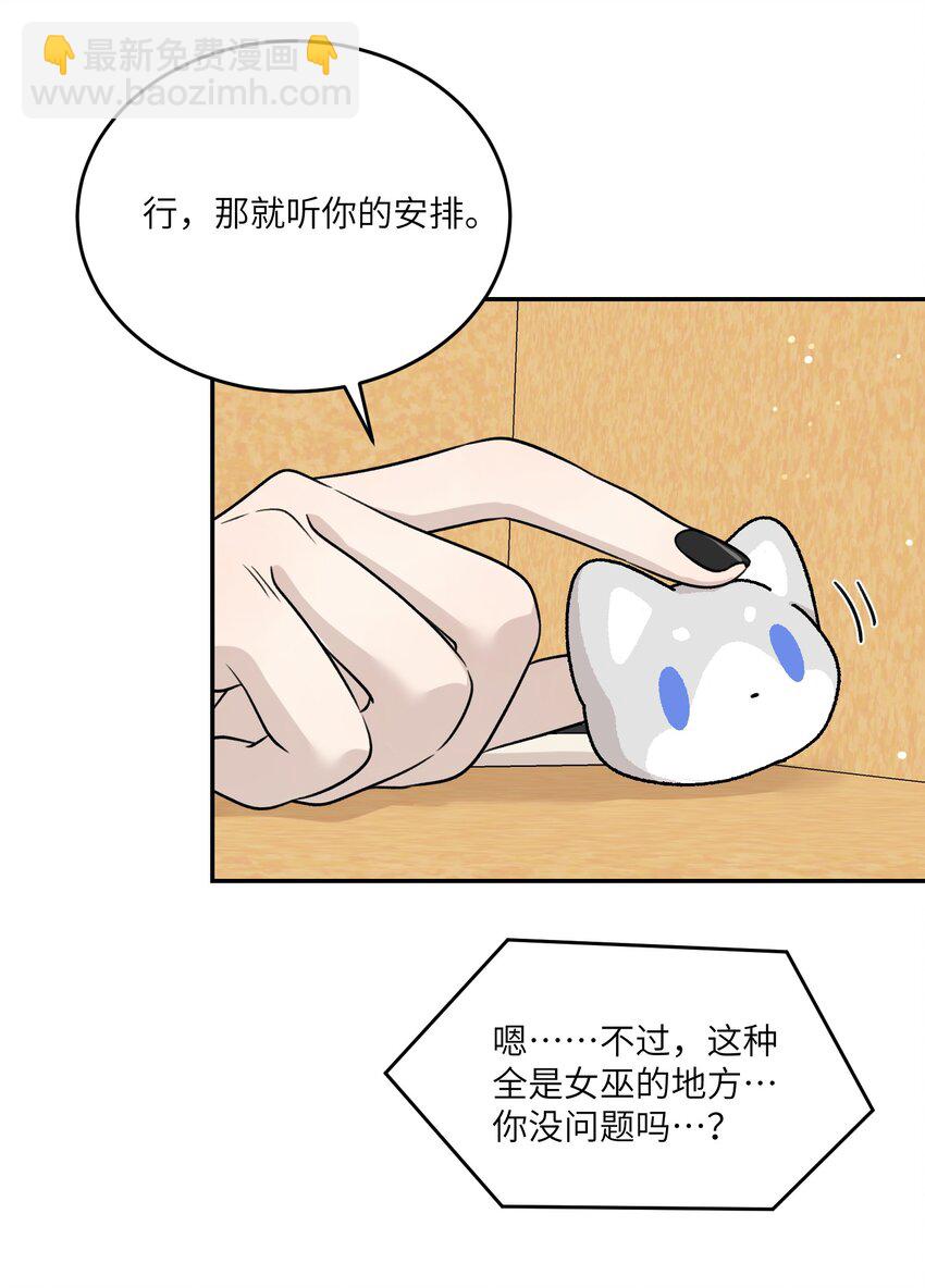 155 信任(1/2)-第161话