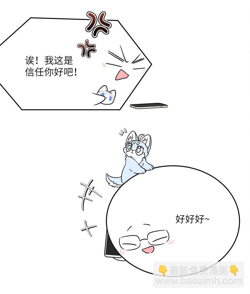 155 信任(1/2)-第161话