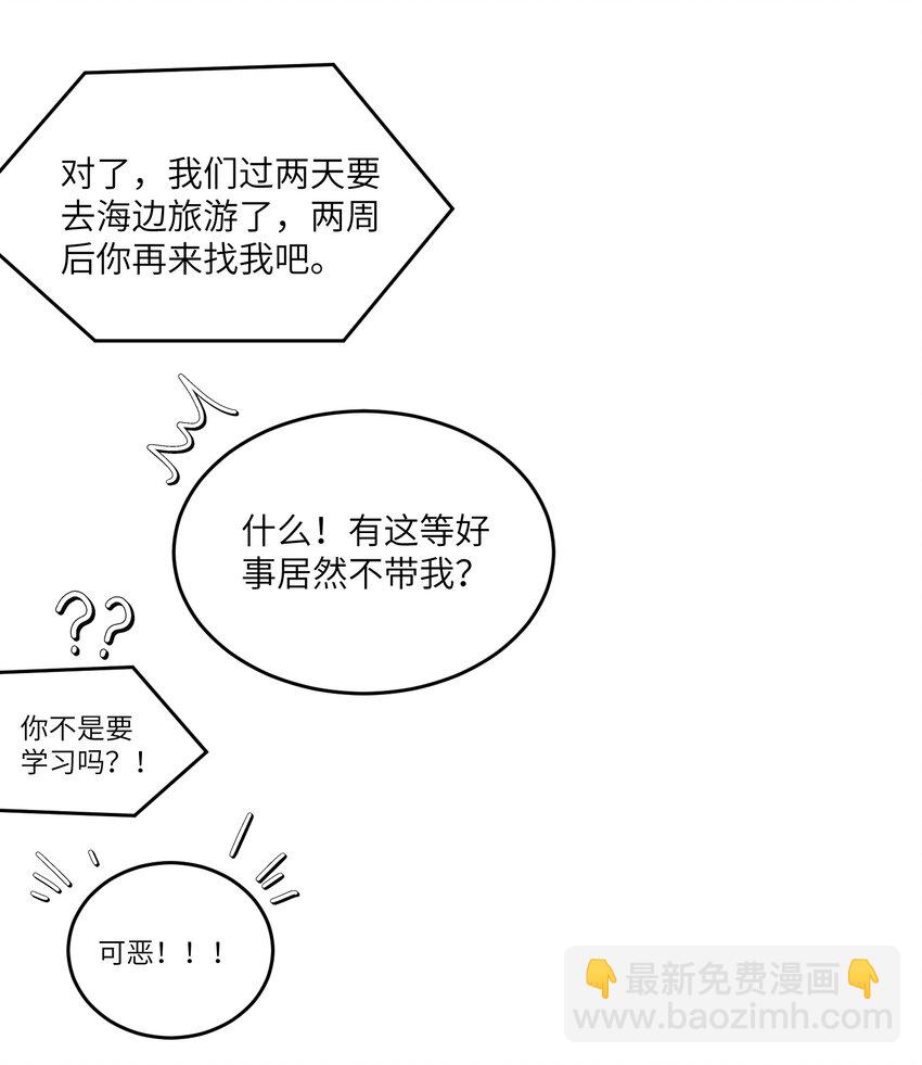 155 信任(1/2)-第161话