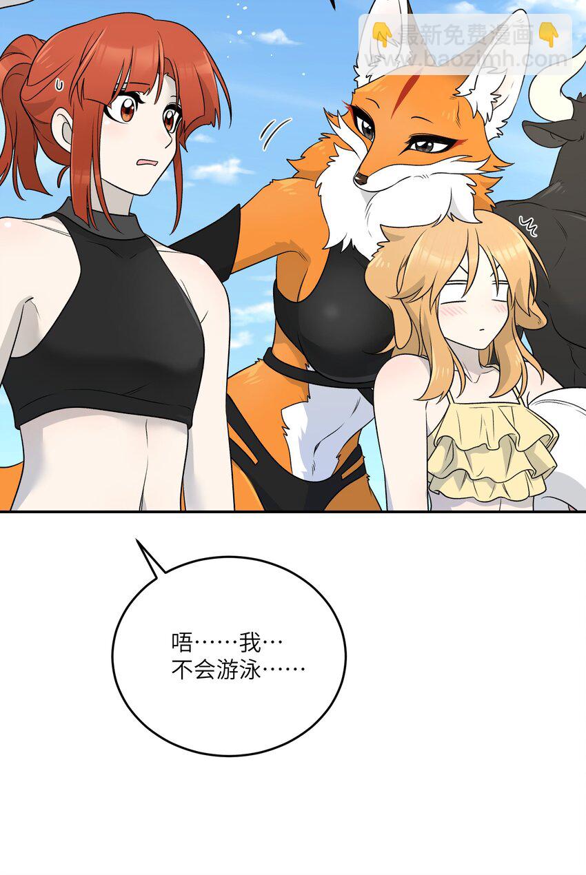 157 抵达海岛！-第163话