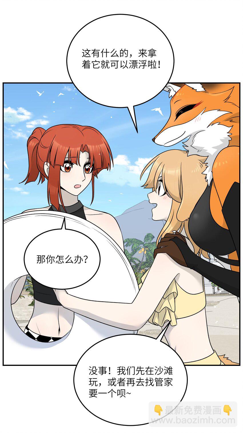 157 抵达海岛！-第163话