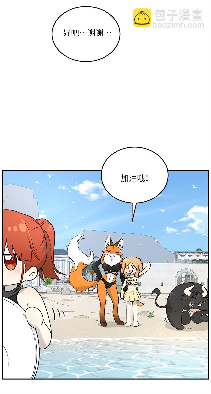 157 抵达海岛！-第163话