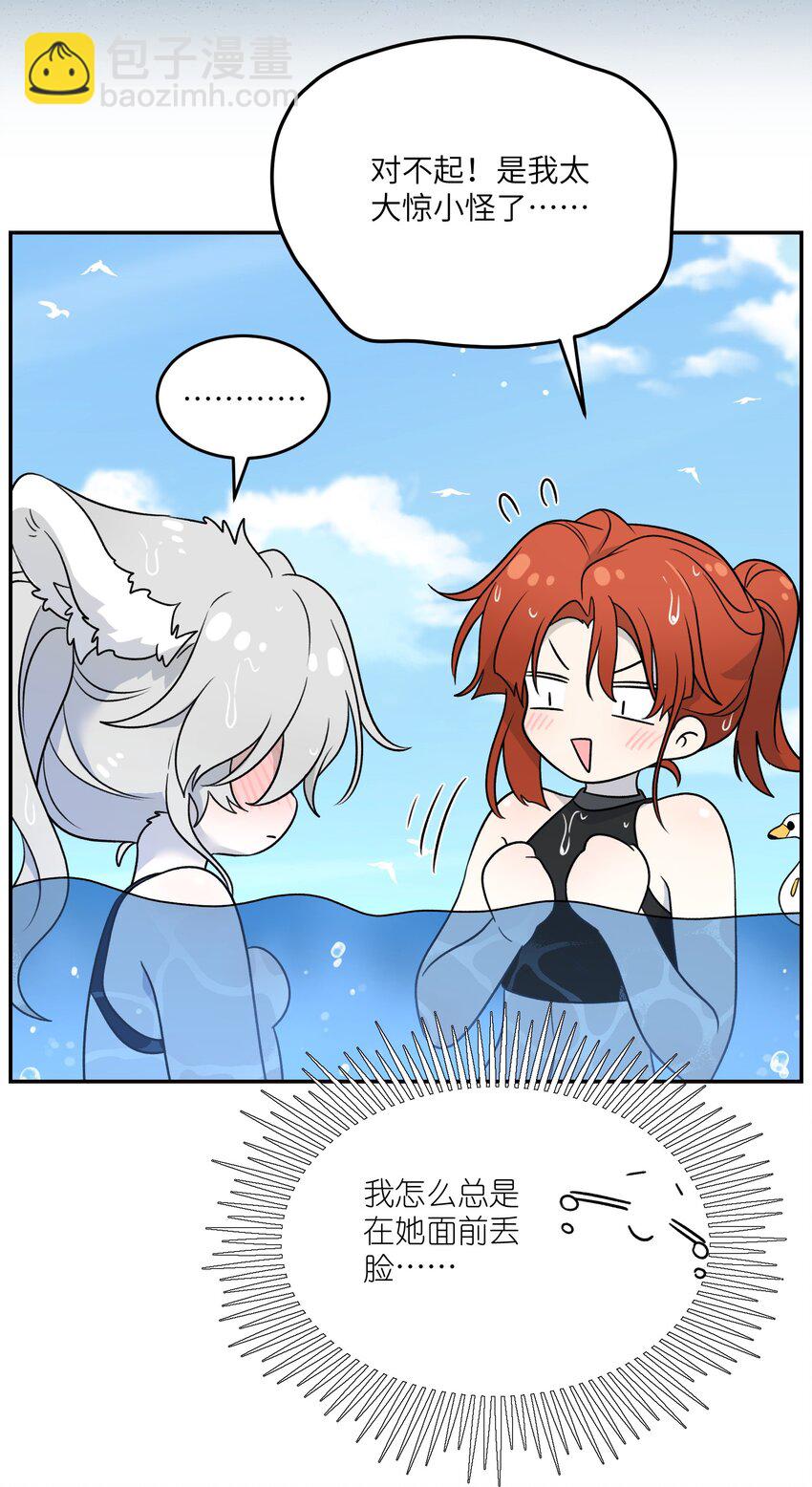 157 抵达海岛！-第163话