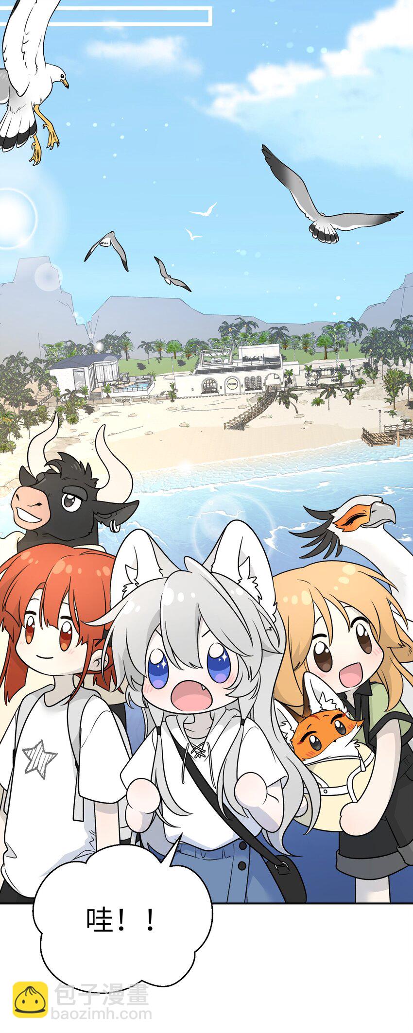 157 抵达海岛！-第163话