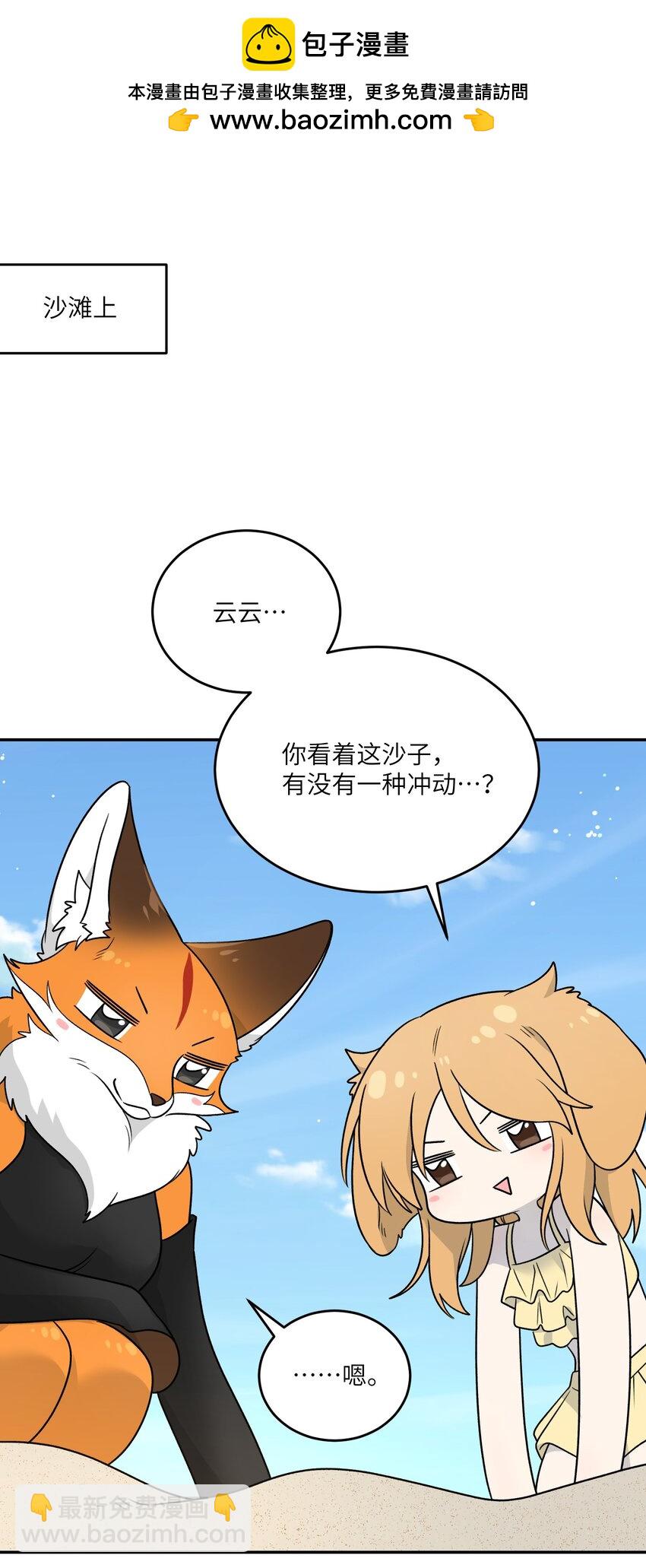 157 抵达海岛！-第163话