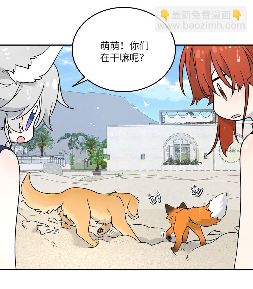 157 抵达海岛！-第163话