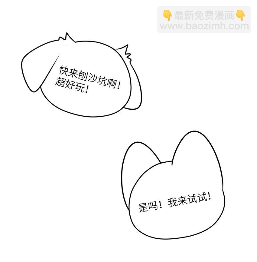 157 抵达海岛！-第163话