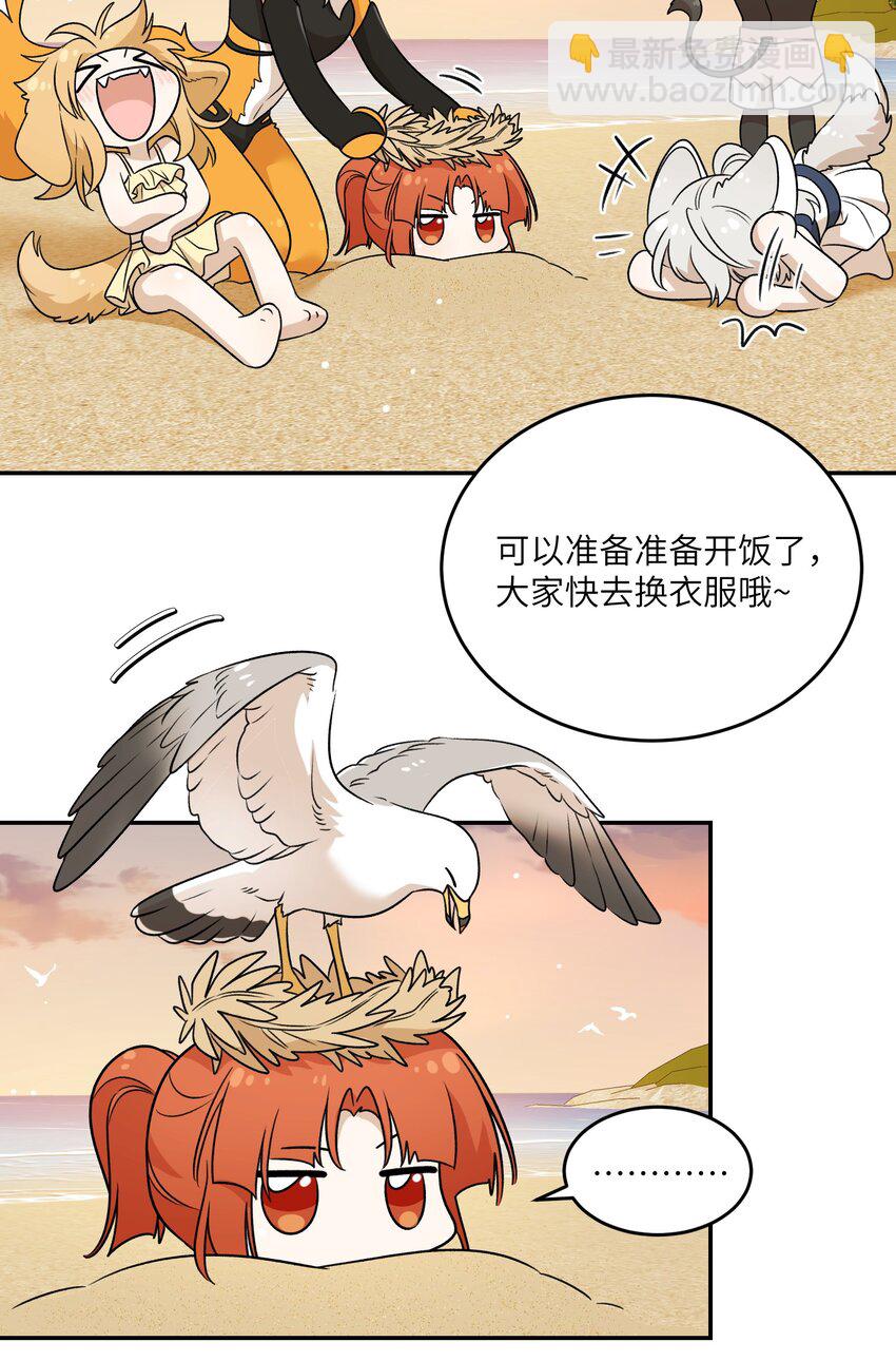 157 抵达海岛！-第163话