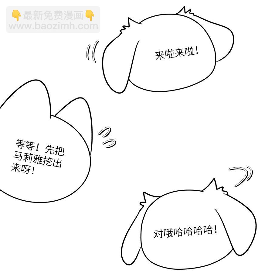 157 抵达海岛！-第163话