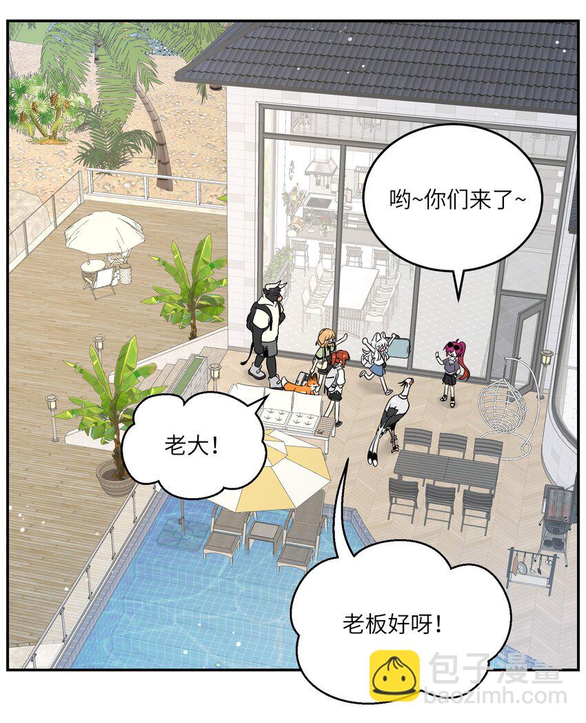157 抵达海岛！-第163话