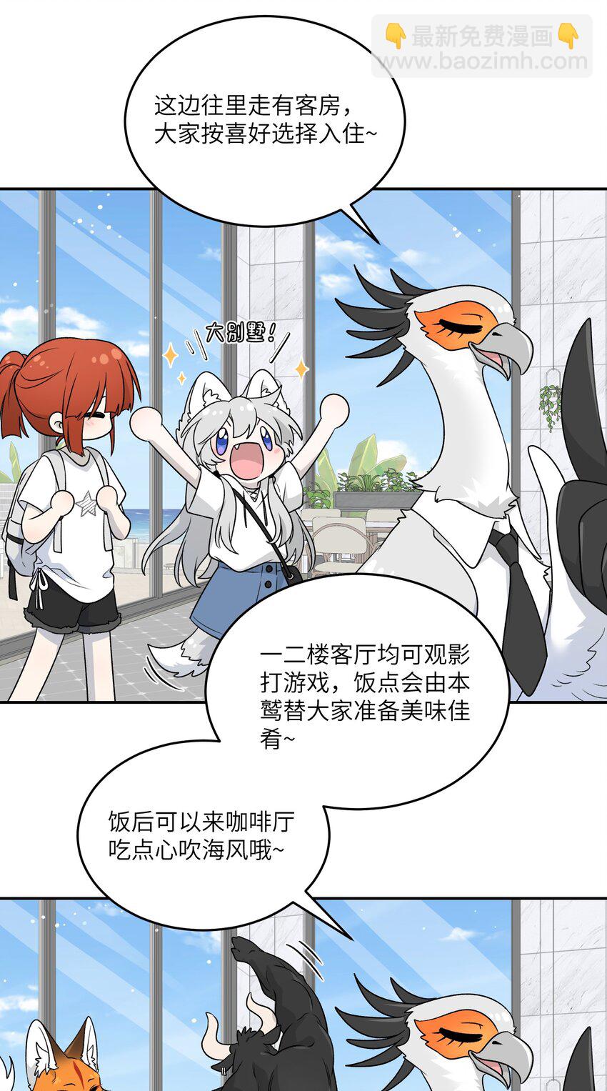 157 抵达海岛！-第163话