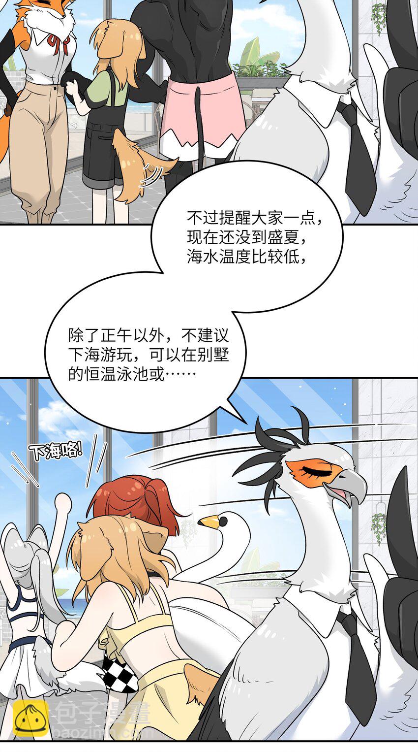 157 抵达海岛！-第163话