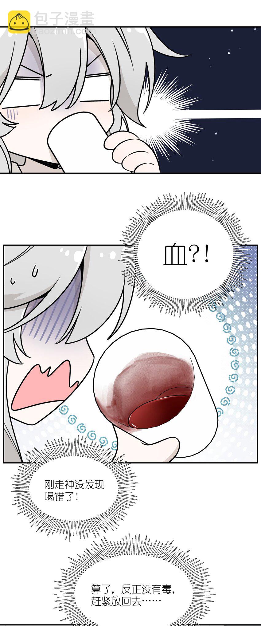 159 坦白-第165话