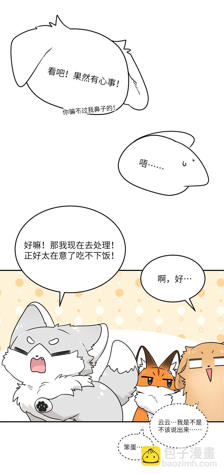 159 坦白-第165话
