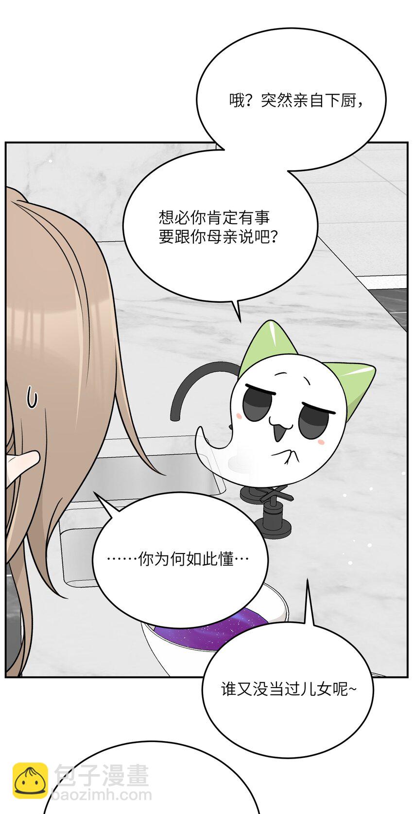 159 坦白-第165话
