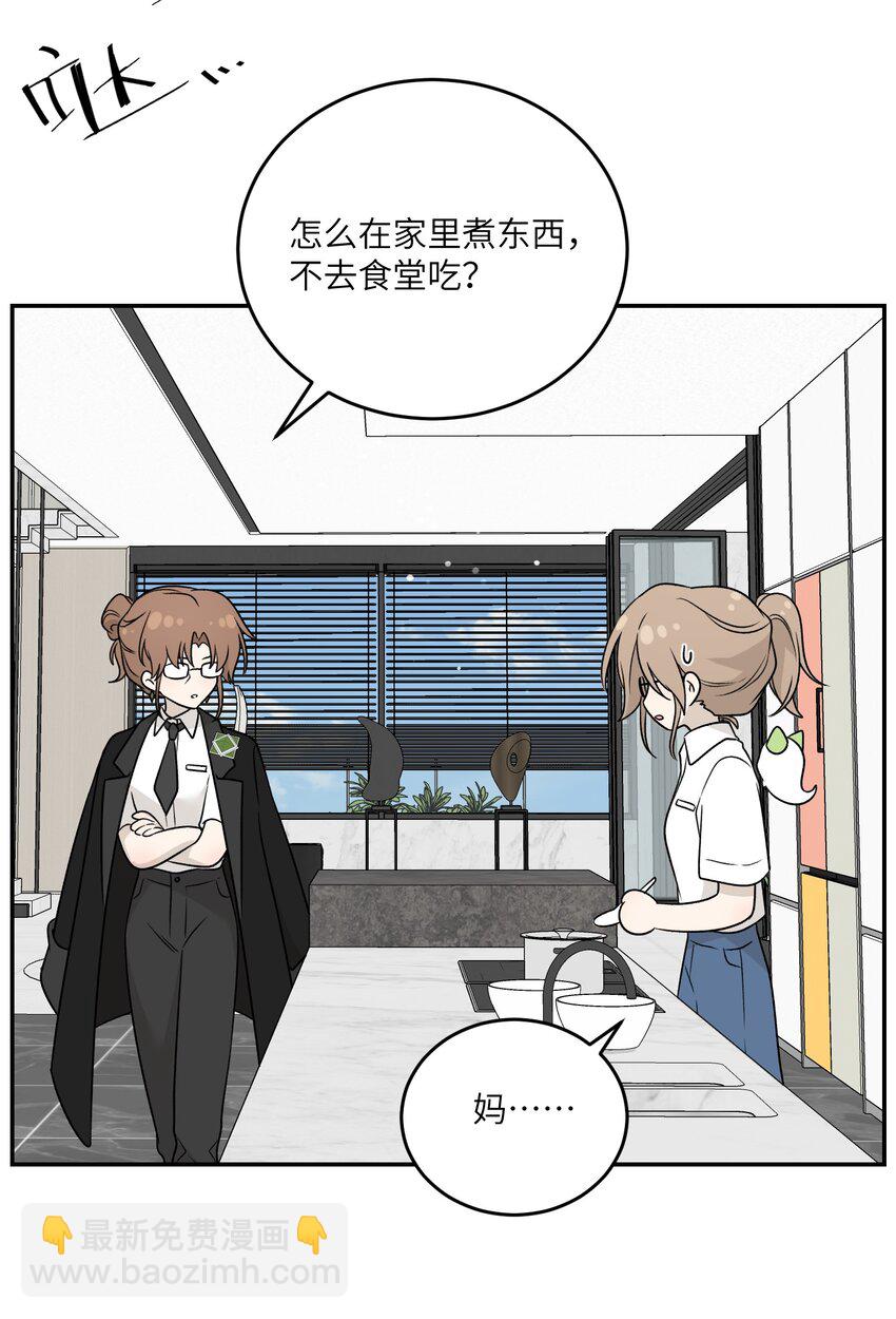 159 坦白-第165话