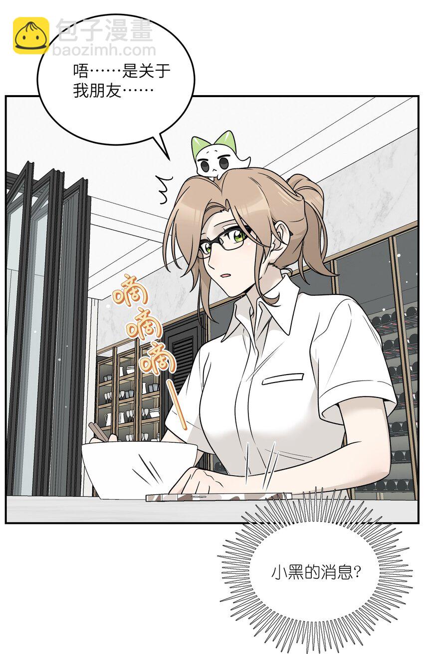 159 坦白-第165话