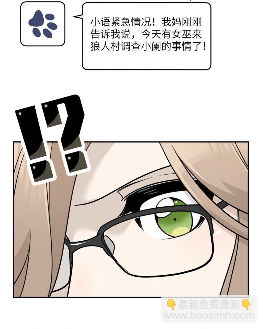 159 坦白-第165话