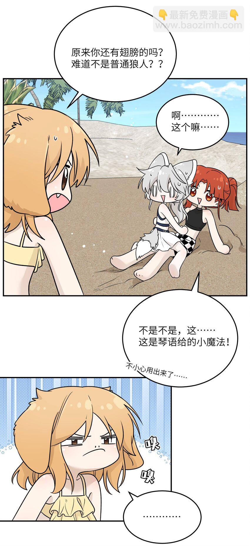 161 安全着陆-第167话