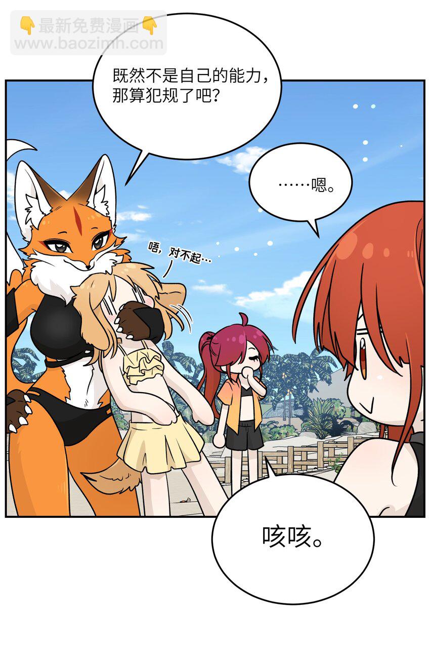 161 安全着陆-第167话