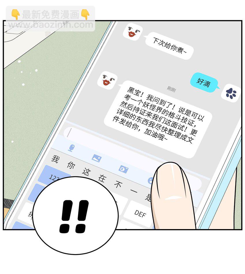 161 安全着陆-第167话