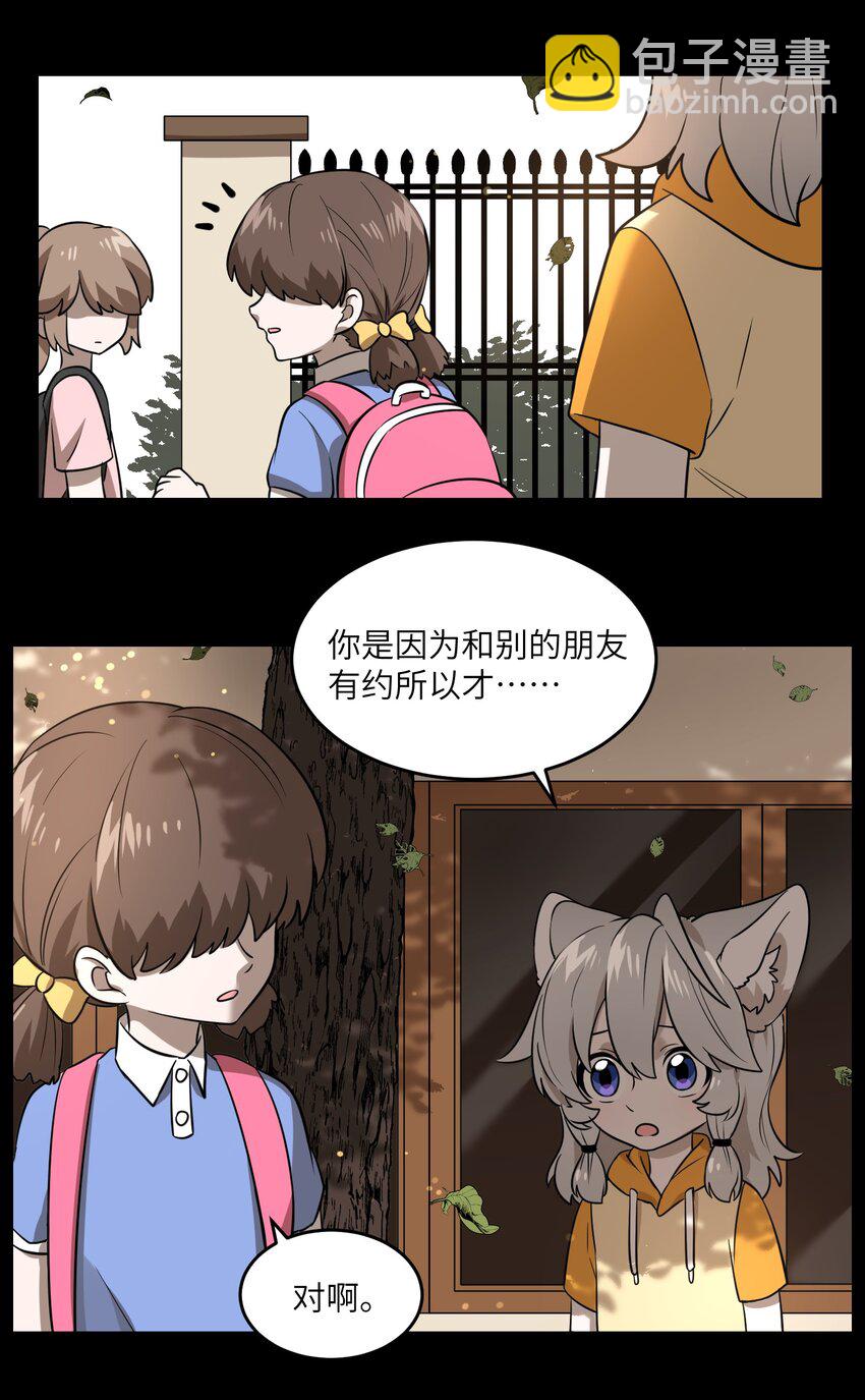 017 什么才是朋友-第17话