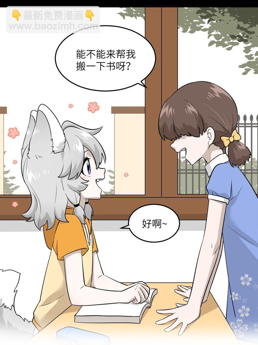 017 什么才是朋友-第17话
