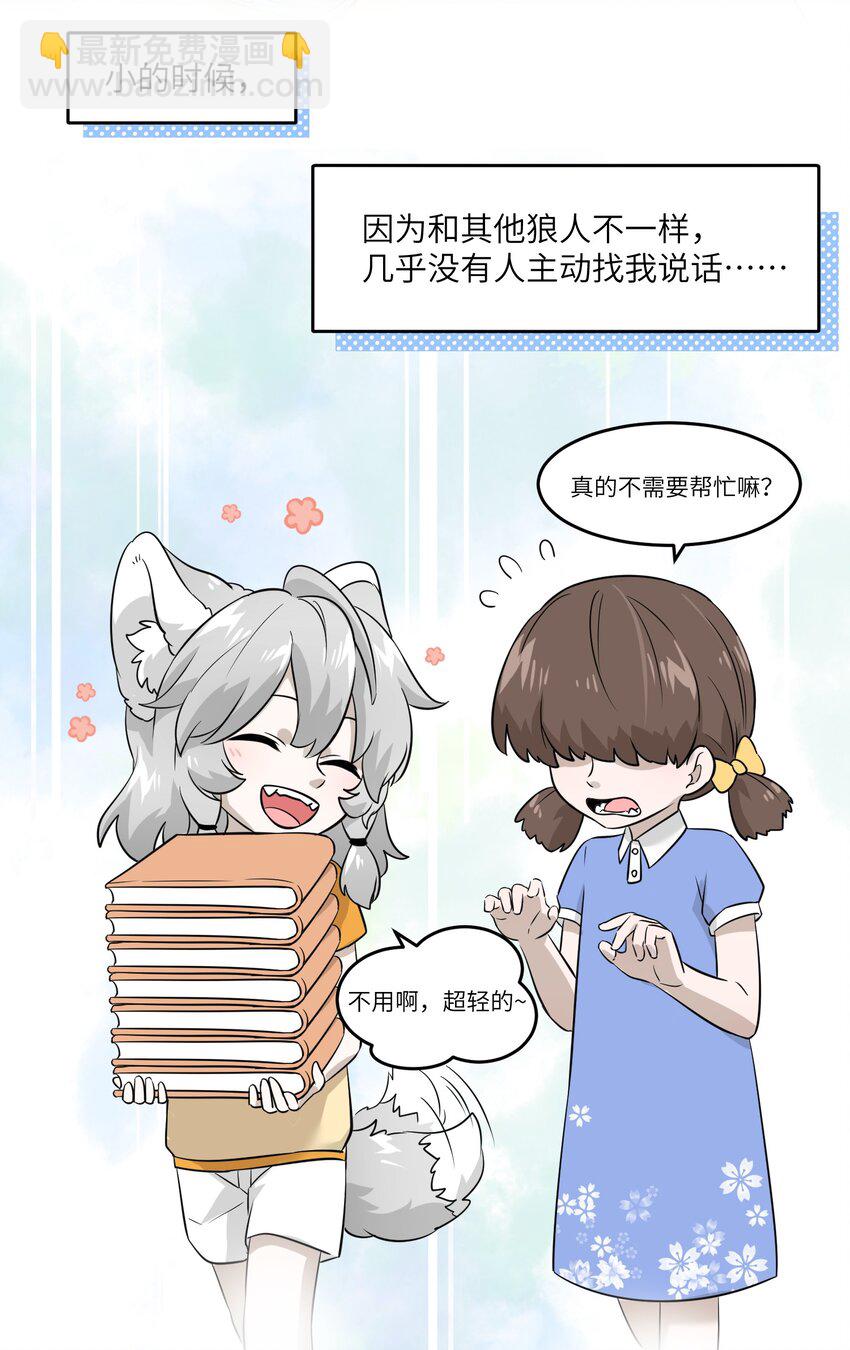 017 什么才是朋友-第17话
