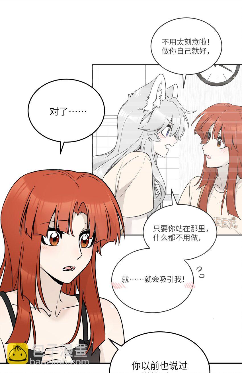 163 一点点喜欢~-第169话