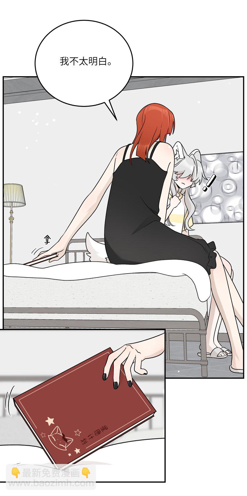 163 一点点喜欢~-第169话