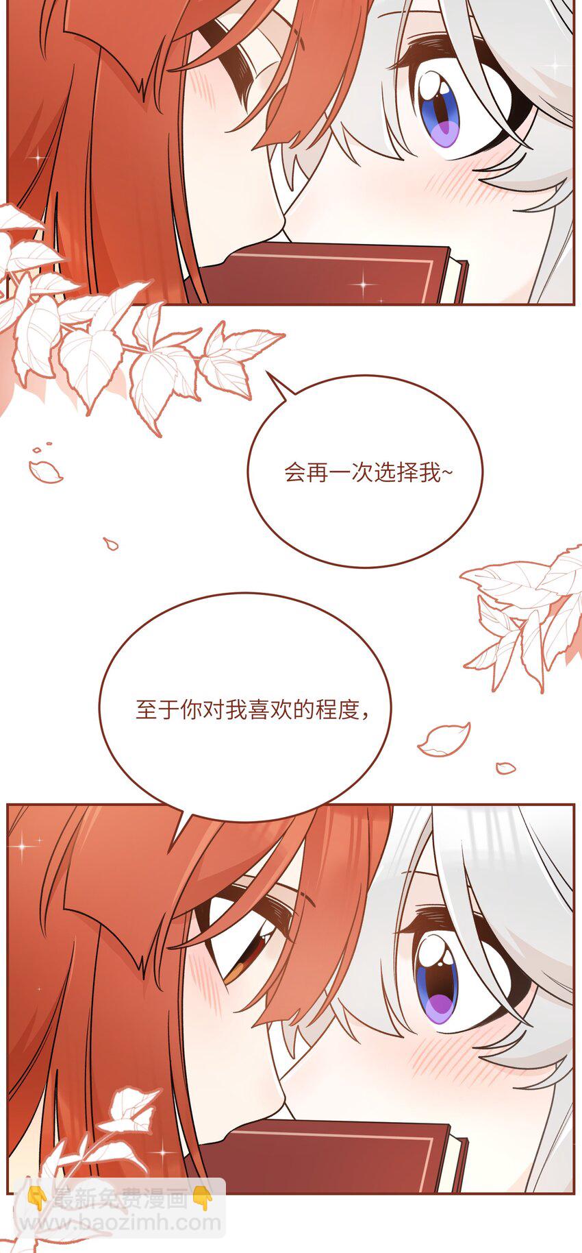 163 一点点喜欢~-第169话