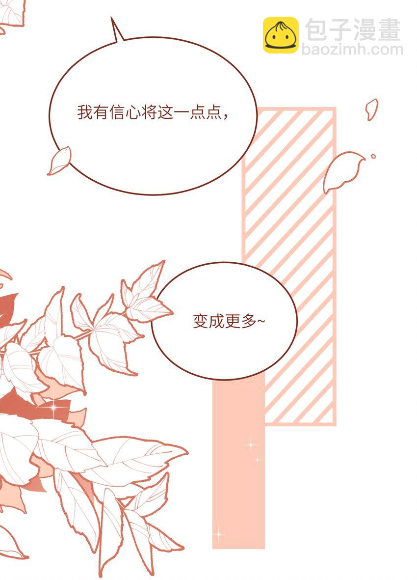 163 一点点喜欢~-第169话