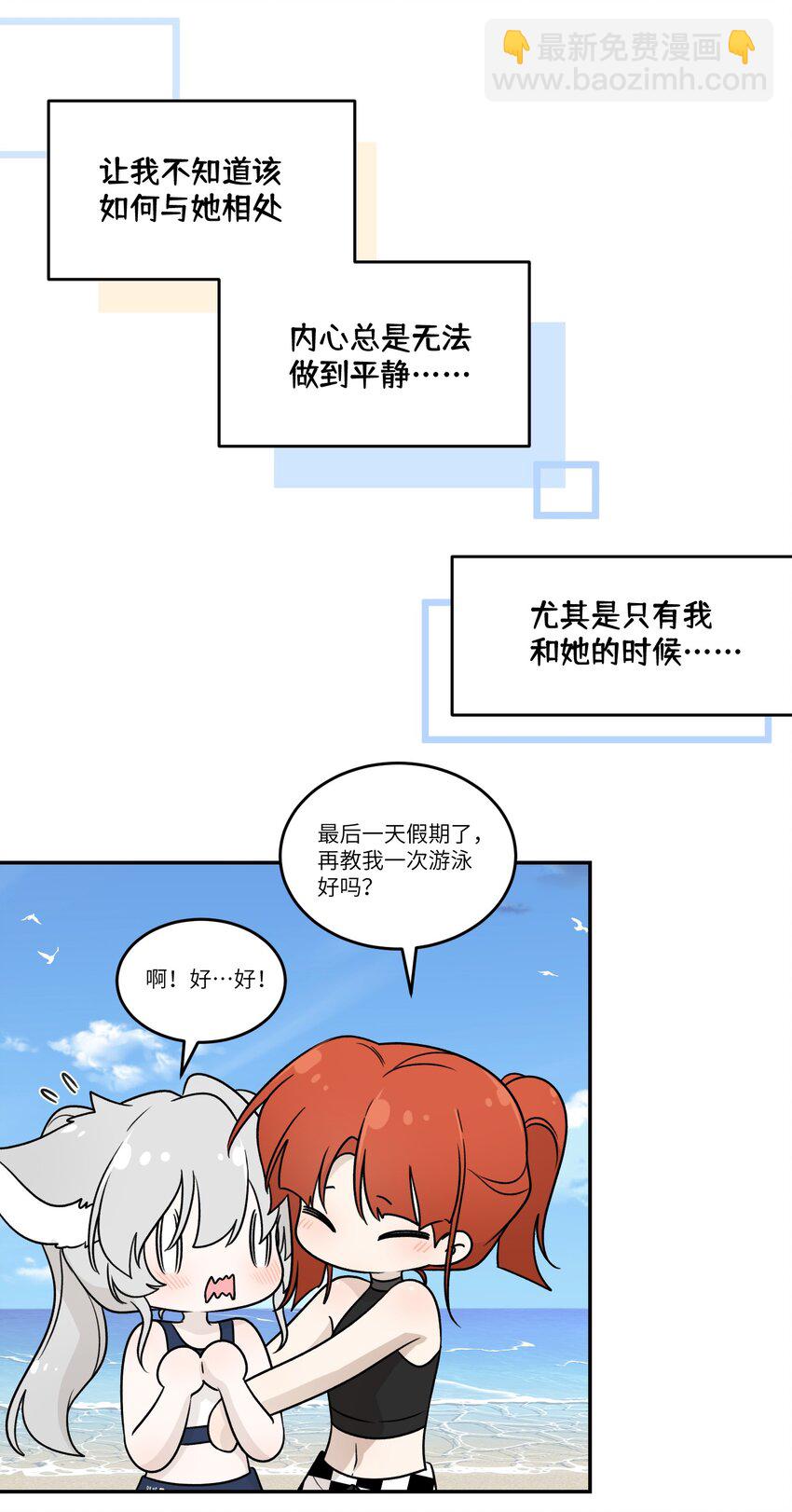 163 一点点喜欢~-第169话