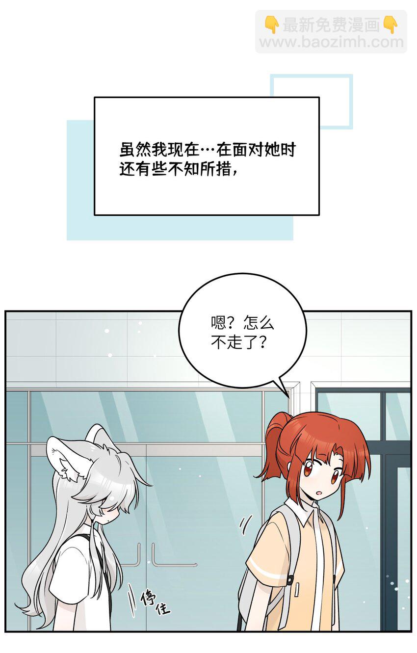 163 一点点喜欢~-第169话
