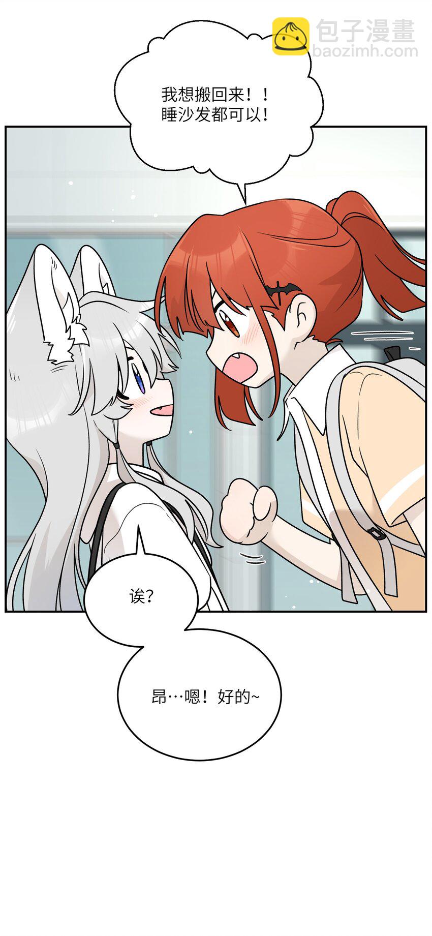 163 一点点喜欢~-第169话