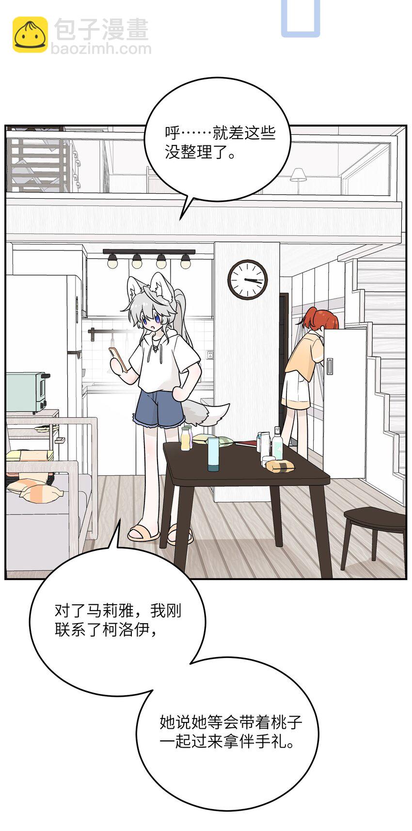 163 一点点喜欢~-第169话