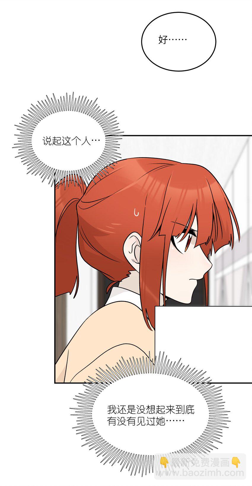 163 一点点喜欢~-第169话