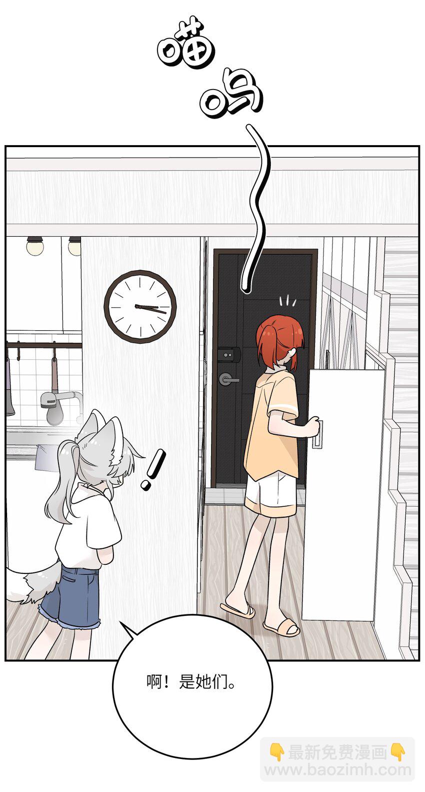 163 一点点喜欢~-第169话