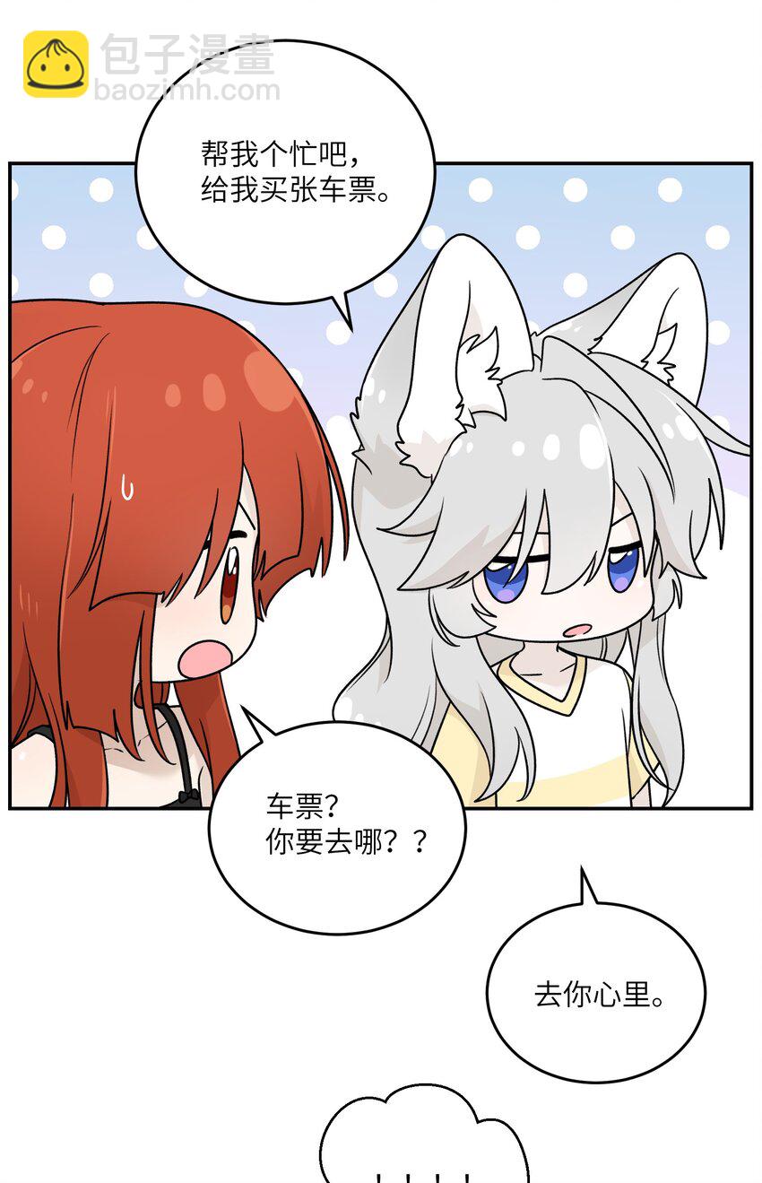 163 一点点喜欢~-第169话