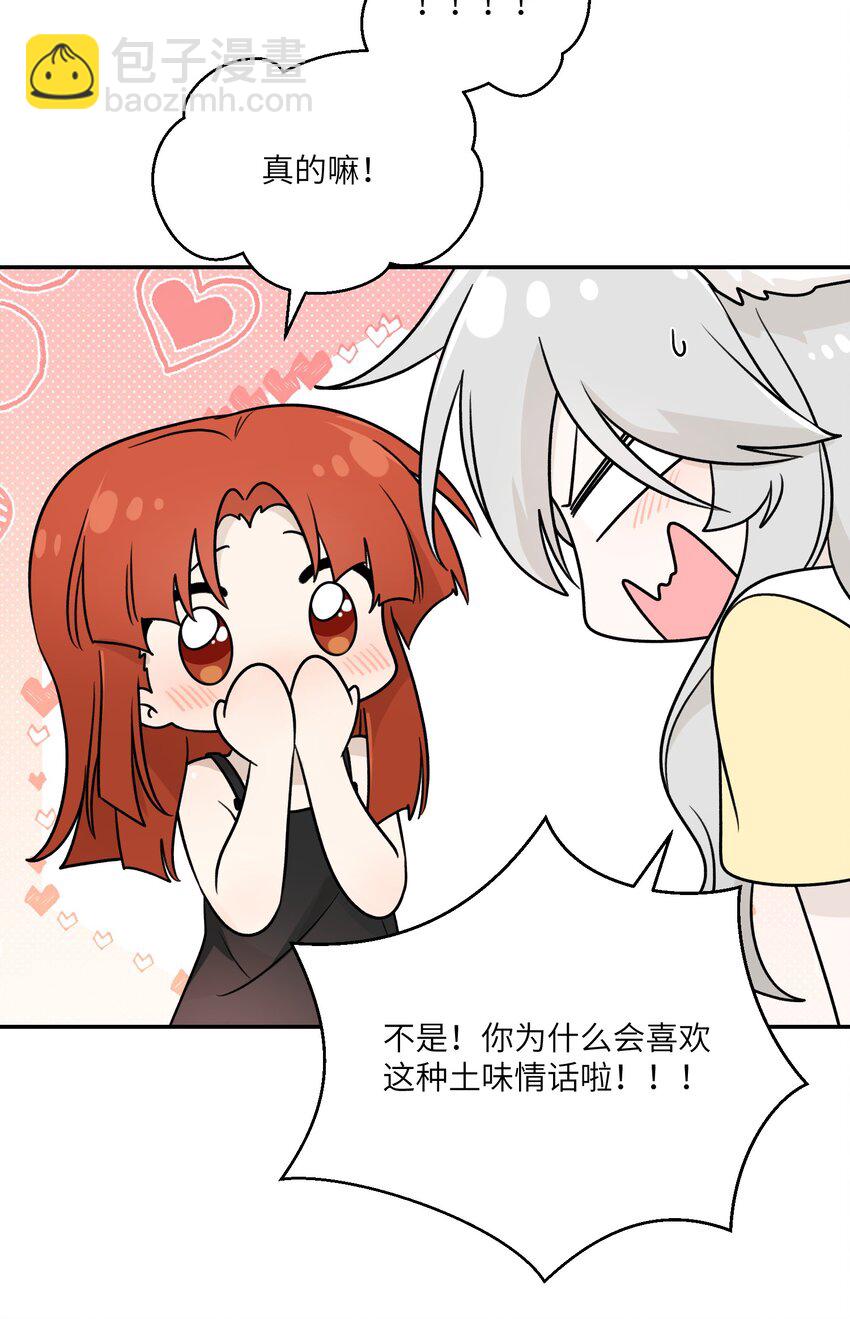 163 一点点喜欢~-第169话