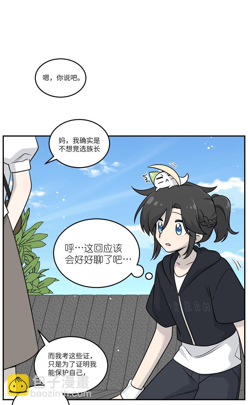 172 妈！(1/2)-第179话
