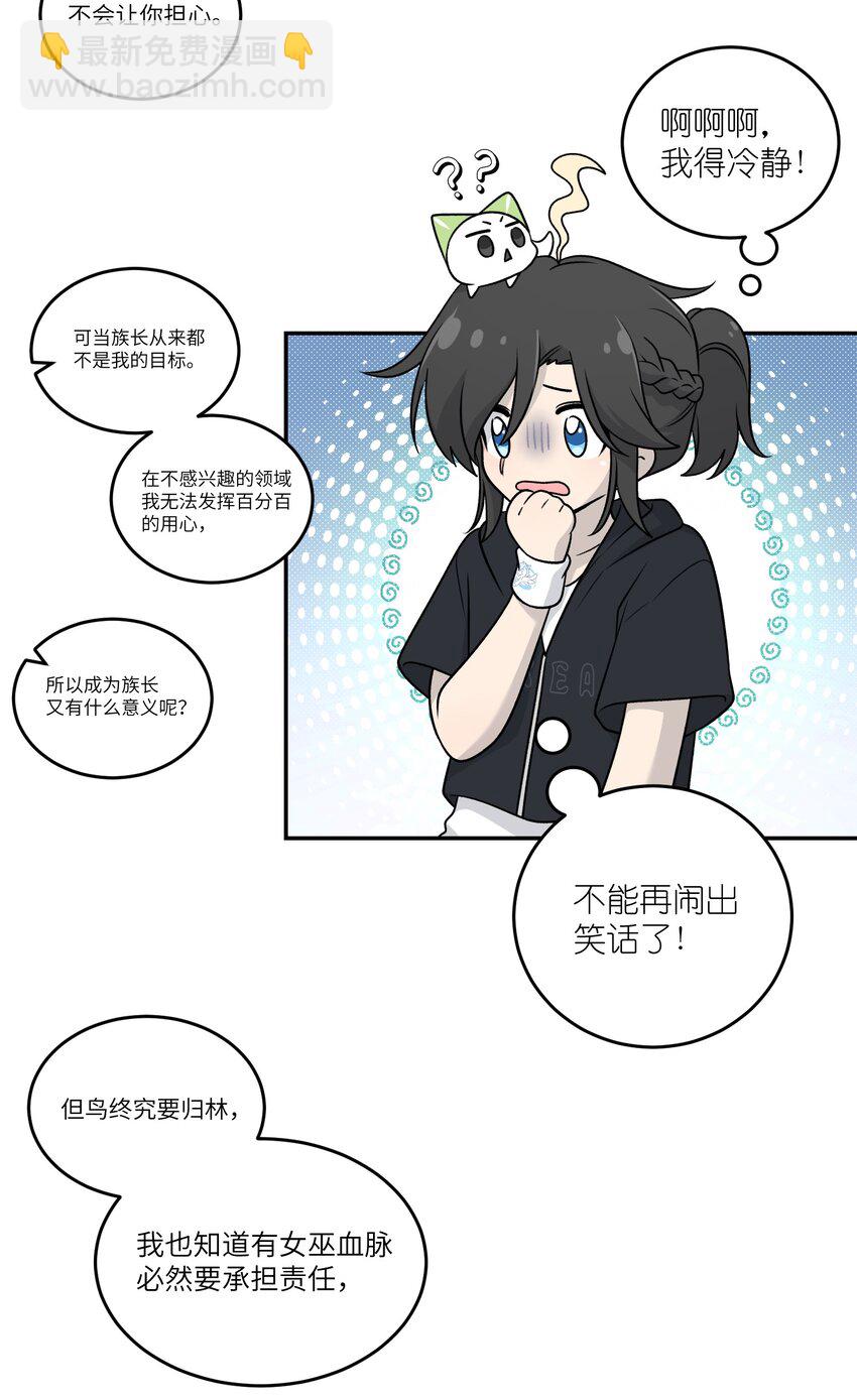 172 妈！(1/2)-第179话