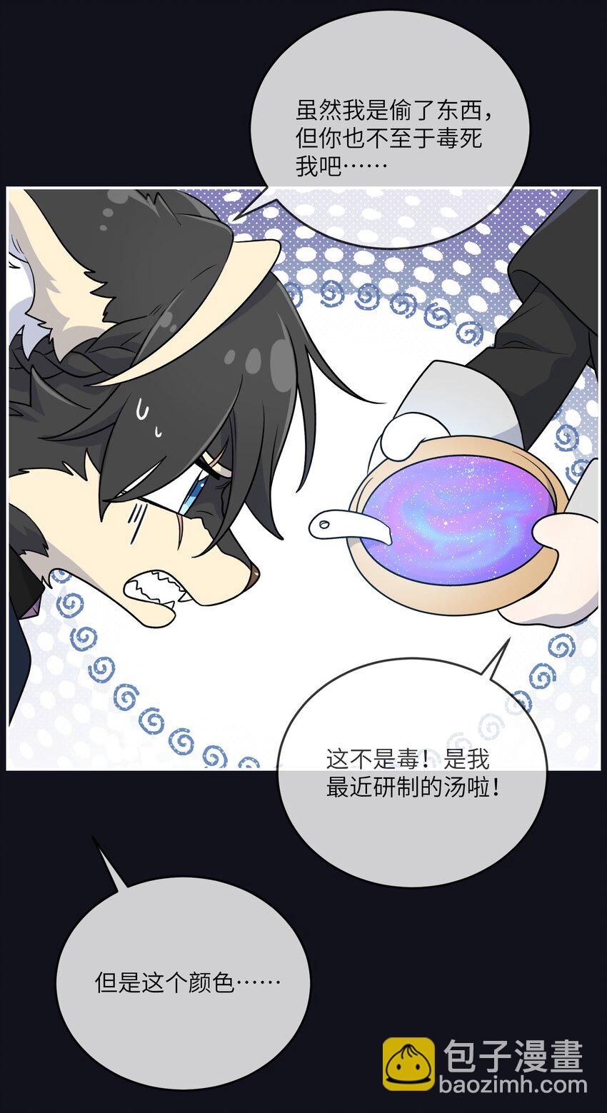 特别篇 猎人与狼：逃走(1/2)-第181话