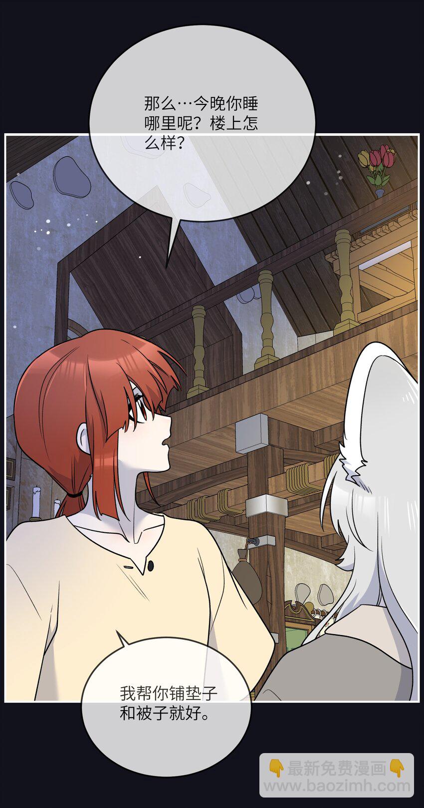 特别篇 猎人与狼：逃走(1/2)-第181话
