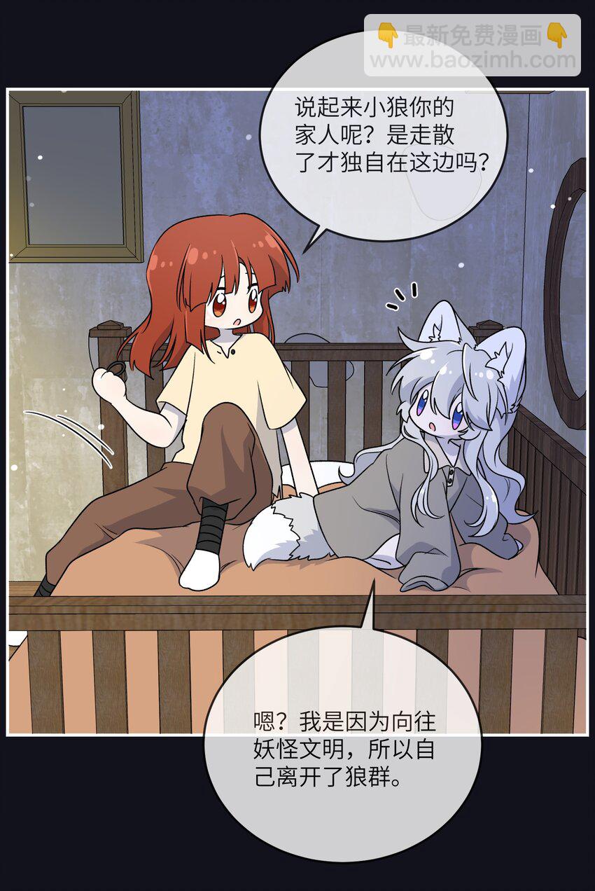 特别篇 猎人与狼：逃走(1/2)-第181话