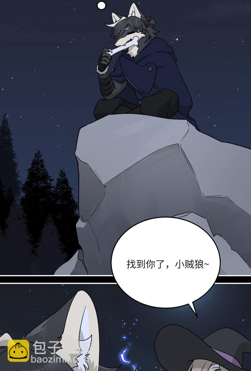特别篇 猎人与狼：逃走(1/2)-第181话
