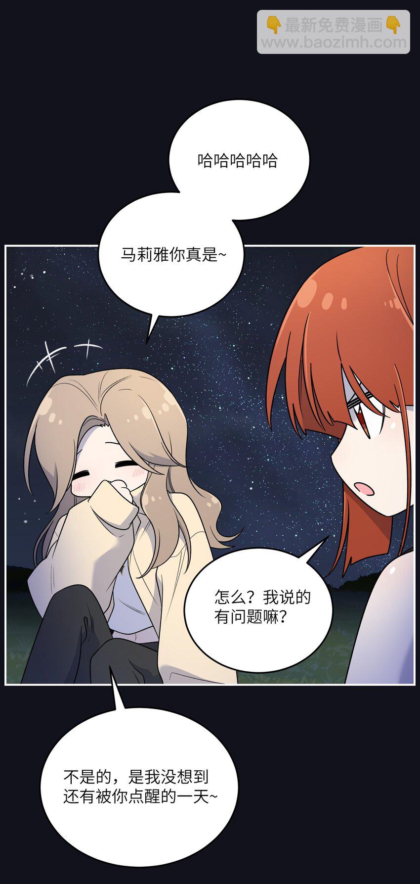 175 支持-第183话