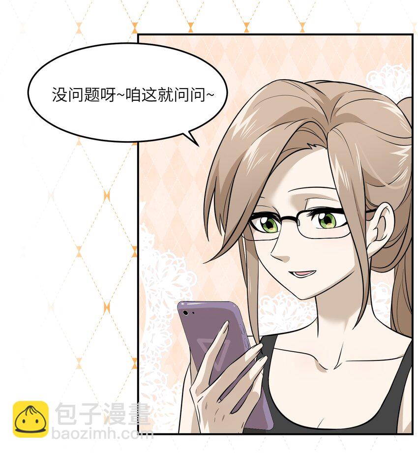 019 你真好吃-第19话
