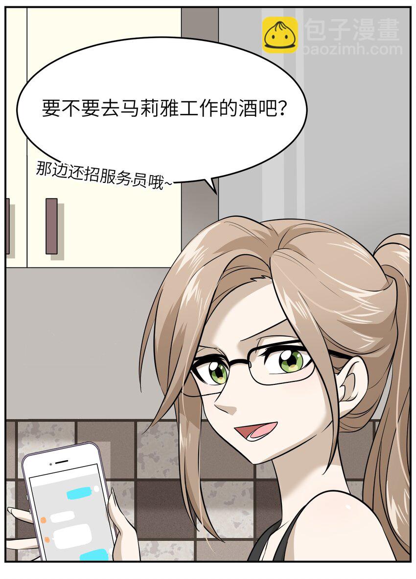019 你真好吃-第19话