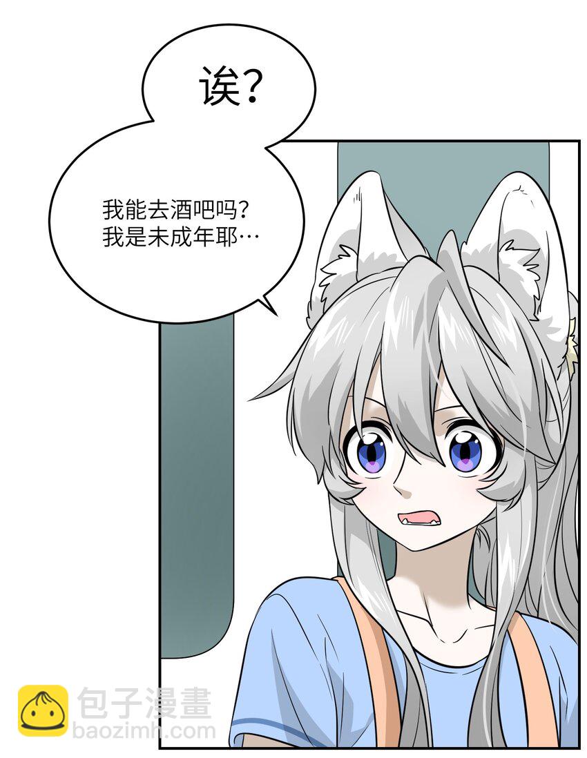 019 你真好吃-第19话
